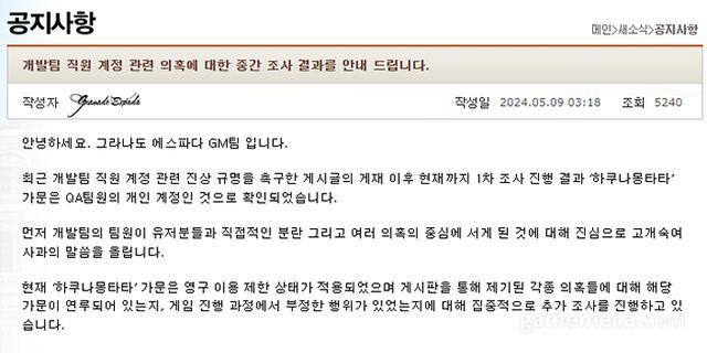 그라나도 에스파다