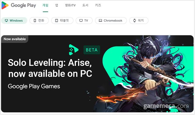 구글 플레이에서 국내 매출 2위를 기록한 나 혼자만 레벨업: 어라이즈 (사진출처: 구글 플레이)