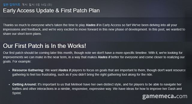 하데스 2 첫 번째 업데이트 공지사항 (자료출처: 스팀 상점 페이지)