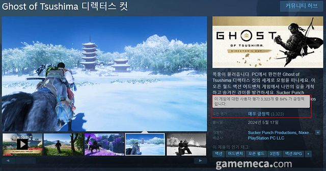 17일 출시된 고스트 오브 쓰시마, '매우 긍정적' 평가를 받고 있다 (사진 출처: 게임 스팀 페이지)