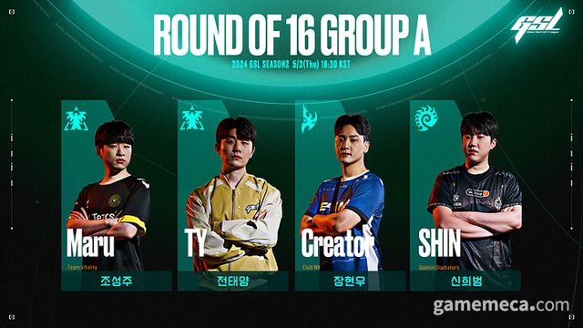 2024년 GSL 시즌 2 16강 A조 출전 선수 이미지 (사진제공: 숲(SOOP))