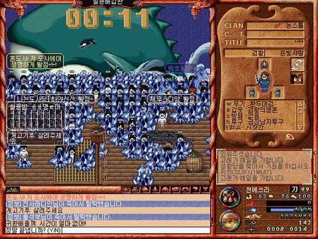 살려줄까 말까 살려줄까 말까 (사진출처: 바람의나라 공식 사이트 ID '켄지' 게시글)