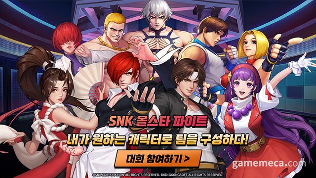 SNK올스타파이트 사전예약 이미지 (사진제공: 킹콩소프트)