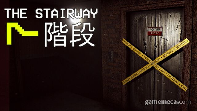 7번 계단 대표 이미지 (사진출처: 스틸크릴 공식 X 계정)