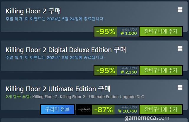 게임 본편만 아니라 에디션과 DLC 콘텐츠 모두 큰 폭으로 할인 중이다 (사진 출처: 게임 스팀 페이지)