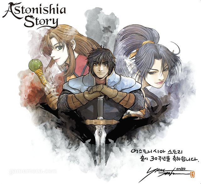 어스토니시아 스토리 30주년 축전 (사진제공: 대원미디어 게임랩)