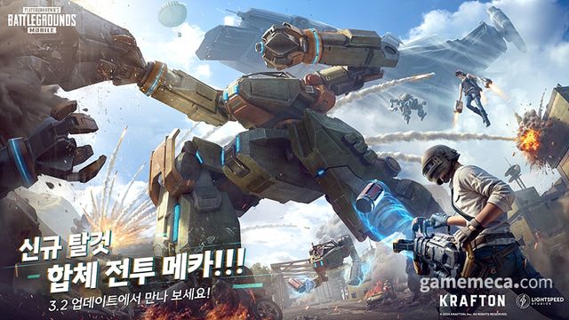 배틀그라운드 모바일 메카닉 테마 모드 대표 이미지 (사진제공: 크래프톤)
