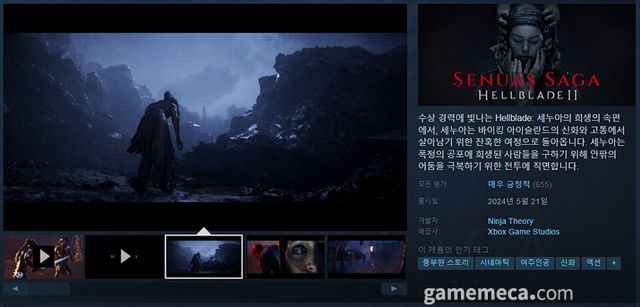 21일 출시된 헬블레이드 2, '매우 긍정적' 평가를 받았다 (사진 출처: 게임 스팀 페이지)