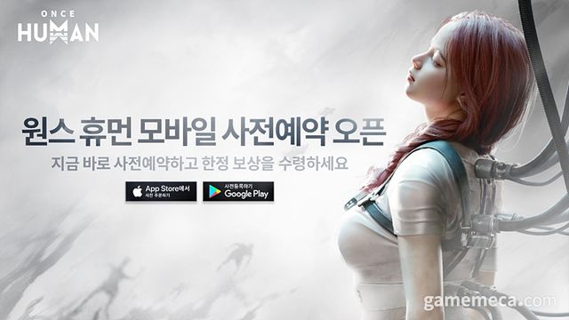 원스 휴먼 사전예약 대표 이미지 (사진제공: 넷이즈게임즈)