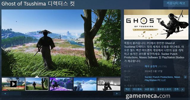 리뷰 수, 판매 성적에서 한 발 앞선 고스트 오브 쓰시마 (사진 출처: 게임 스팀 페이지)