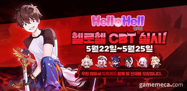 헬로헬 비공개 테스트 이미지 (사진제공: 그라비티)