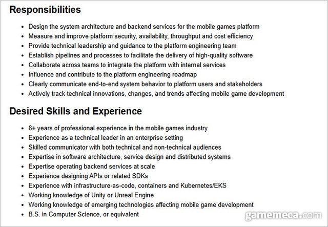 소니 모바일 플랫폼 개발자 구인 공고 (사진출처: 플레이스테이션 구인 페이지)