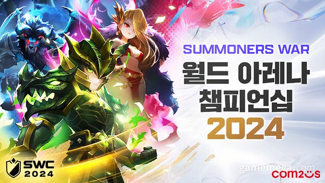 SWC 2024 대표 이미지 (사진제공: 컴투스)
