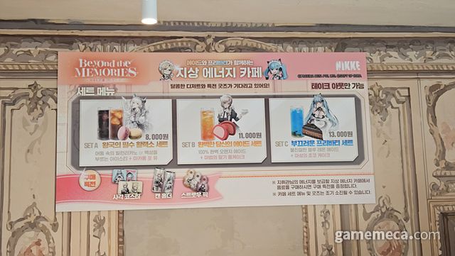 저는 크라운 왕국의 백성이라서 '왕국의 필수 활력소'로 주문했습니다 (사진: 게임메카 촬영)