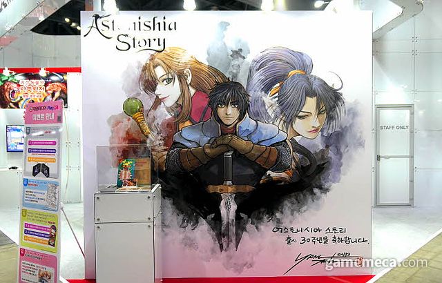 어스토니시아스토리 리파인 플레이엑스포 부스 (사진: 게임메카 촬영)