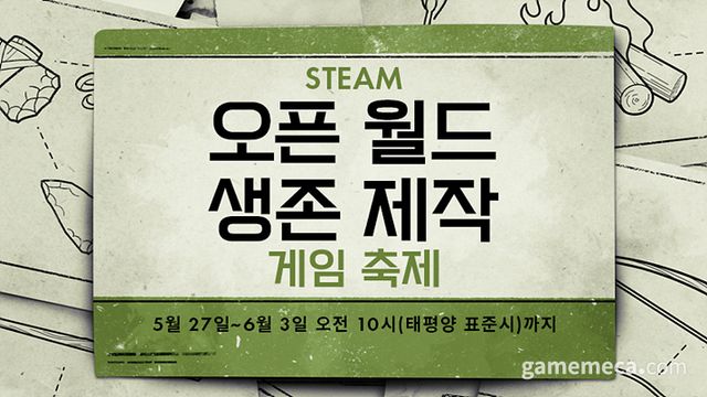 오픈월드 생존 제작게임 축제 대표 이미지 (사진출처: 스팀 상점 페이지)