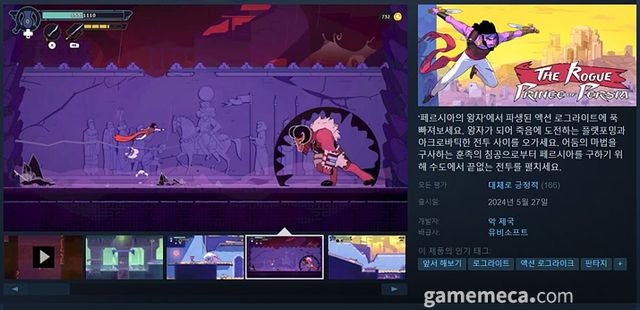 로그라이트로 출시된 페르시아의 왕자 신작 (사진 출처: 게임 스팀 페이지)