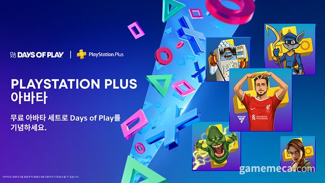 데이즈 오브 플레이 PS 플러스 구독자용 아바타 이미지 (사진제공: SIEK)