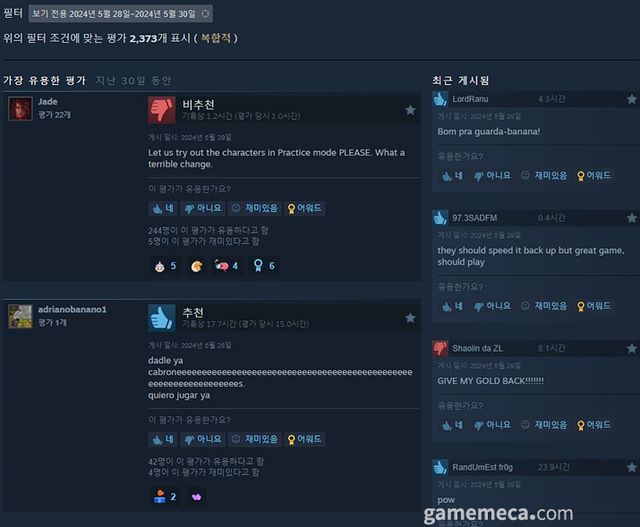 출시 이후 등록되는 유저 평가는 '복합적'을 기록 중이다 (사진 출처: 게임 스팀 페이지)