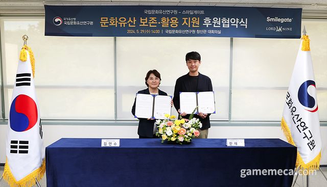 스마일게이트-국립문화유산연구원 문화유산 보존 및 활용 지원 협약식 현장 (사진제공: 스마일게이트)