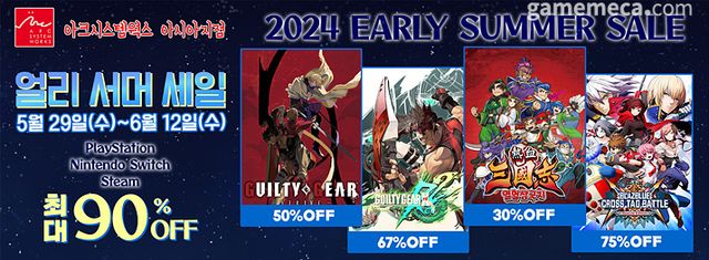아크시스템웍스 얼리 서머 세일 이미지 (사진제공: 아크시스템웍스 아시아지점)