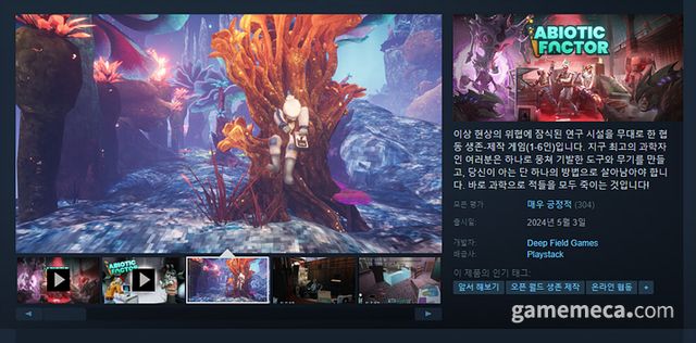 에이바이오틱 팩터 스팀 평가 (사진출처: 스팀)