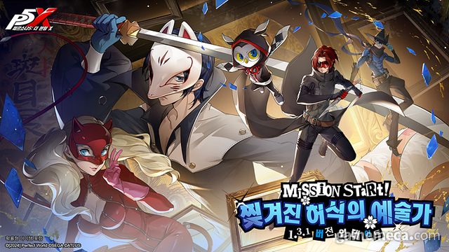 페르소나 5: 더 팬텀 X 1.3.1 대규모 업데이트 (사진제공: 퍼펙트월드 게임즈)