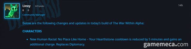 와우 내부 전쟁 개발 노트 공지사항 (자료출처: 블리자드 공식 포럼)