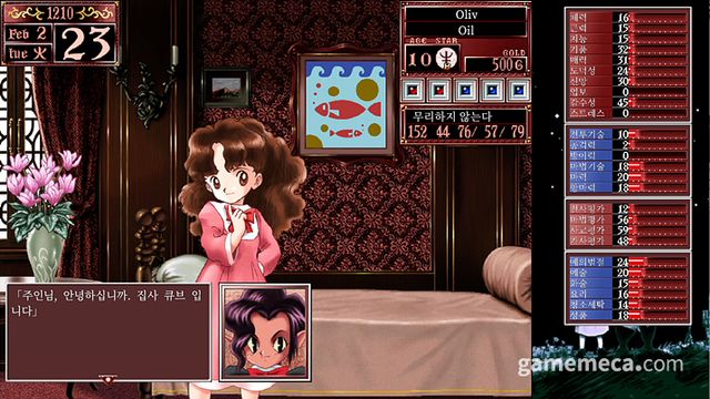 프린세스 메이커 2 리제네레이션 스크린샷 (사진제공: CFK)