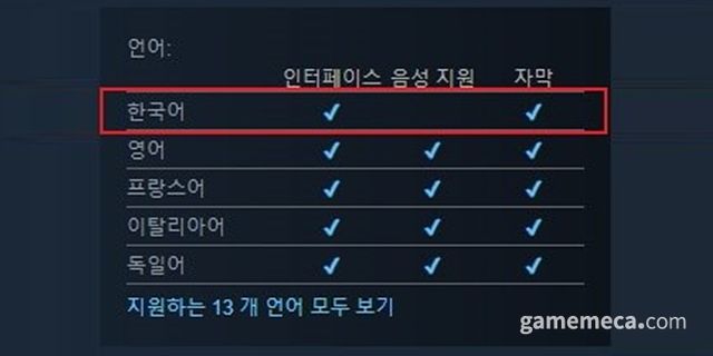 콜 오브 듀티 뱅가드 지원 언어 (자료출처: 스팀)