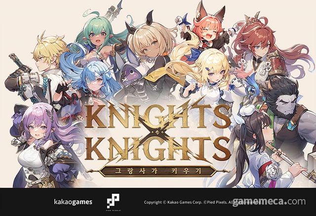 그랑사가 키우기 나이츠x나이츠 대표 이미지 (사진제공: 카카오게임즈)