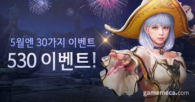 펄어비스 직접 서비스 5주년 이벤트 (사진제공: 펄어비스)