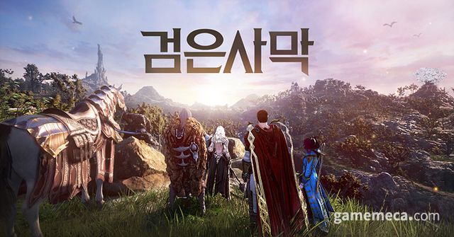 검은사막 메인 이미지 (사진제공: 펄어비스)