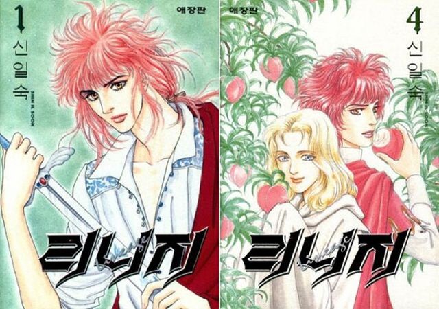 신일숙 작가의 원작 만화 역시 당시 인기리에 연재된 바 있다 (사진출처: 교보문고)