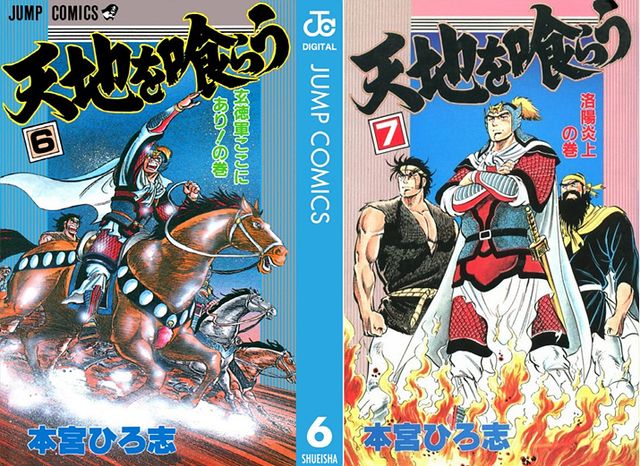 원작 만화는 큰 인기를 못 끌며 안드로메다로 향하다 중간에 연재 종료됐다 (사진출처: 라인 만화)