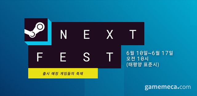 2024년 6월 스팀 넥스트 페스트 대표 이미지 (사진출처: 스팀)