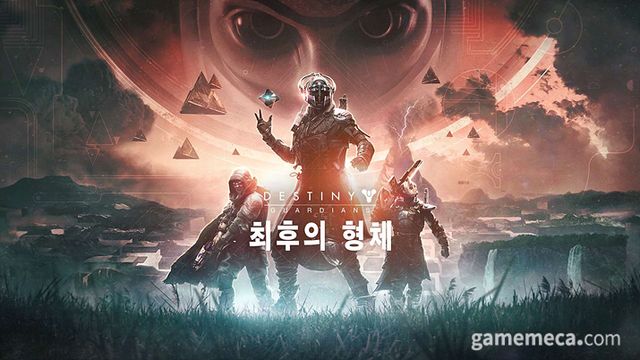 데스티니 가디언즈: 최후의 형체 대표 이미지 (사진제공: 번지)
