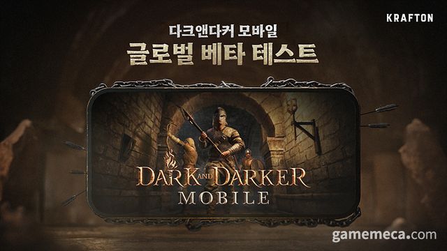 다크앤다커 모바일 8월 글로벌 테스트 발표 이미지 (사진제공: 크래프톤)