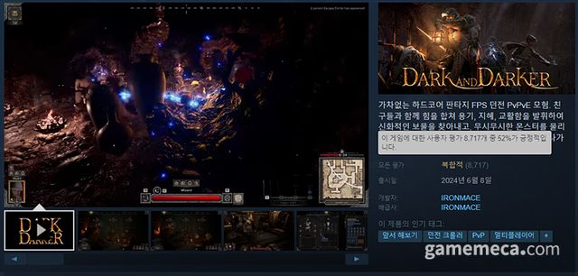 다크앤다커 11일 오후 3시 30분 기준 유저 평가 (사진출처: 스팀)