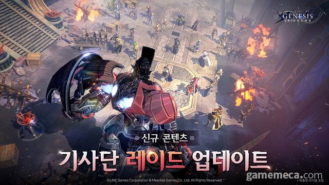 창세기전 모바일 기사단 레이드 업데이트 (사진제공: 라인게임즈)