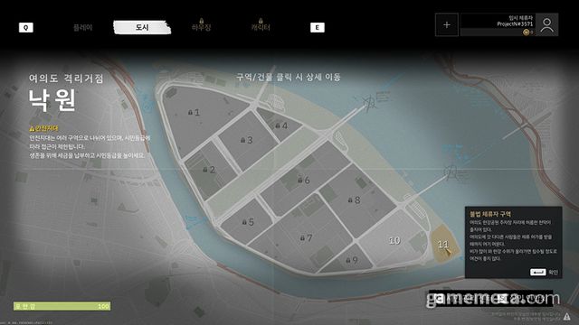 여의도 거점 지도. 다리가 끊어진 부분을 지도에 표시해둔 것이 눈에 들어온다 (사진: 게임메카 촬영)