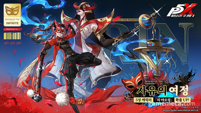 신규 캐릭터 업데이트 (사진제공: 퍼펙트 월드 게임즈)