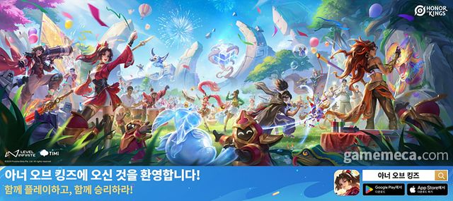아너 오브 킹즈 글로벌 출시 (사진제공: 텐센트)