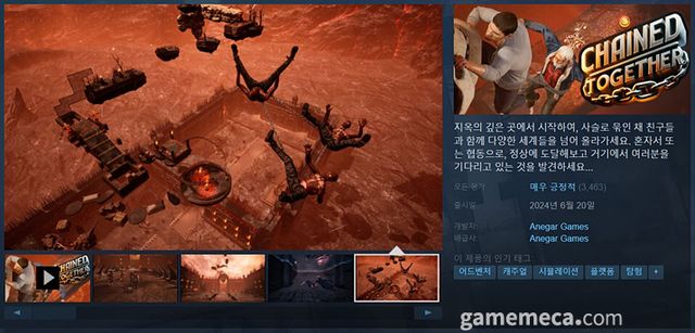 항아리류 신작 '체인드 투게더'가 스팀에서 주목받고 있다 (사진 출처: 스팀 게임 페이지)