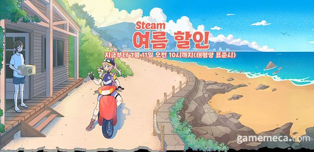 스팀 여름 할인 대표 이미지 (사진출처: 스팀 상점 페이지)