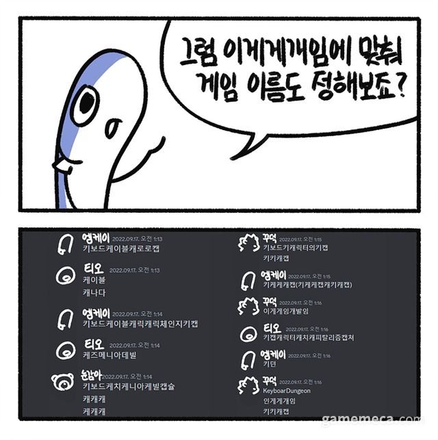 꾸준히 연재 중인 인스타툰에서는 개발 에피소드 등을 담아 재미를 더했다 (사진출처: 이게게개임 인스타그램)