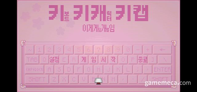 자칫 밋밋할 수 잇는 화면에 색다른 기분을 전하는 테마 시스템은 