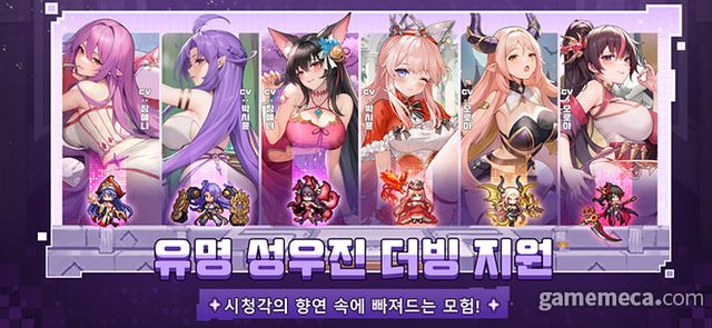 국내 성우진이 더빙에 참여했다 (사진제공: 마더네스트)