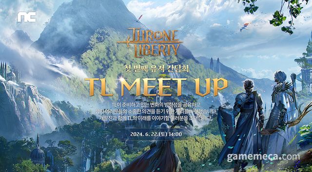 쓰론앤리버티 유저 간담회 발표 이미지 (사진제공: 엔씨소프트)