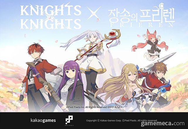 그랑사가 키우기 장송의 프리렌 컬래버레이션 (사진제공: 카카오게임즈)